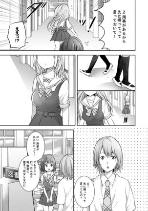 E, Watashi no Oneechan ga… Otoko!?~ Futon no Naka de Kanchigai H - Page 70