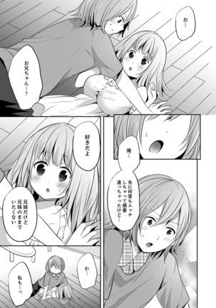 E, Watashi no Oneechan ga… Otoko!?~ Futon no Naka de Kanchigai H Page #134