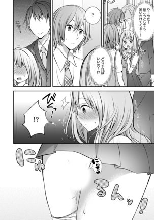 E, Watashi no Oneechan ga… Otoko!?~ Futon no Naka de Kanchigai H - Page 45