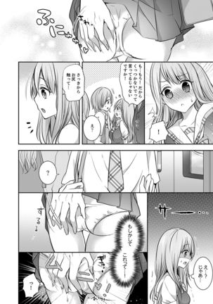 E, Watashi no Oneechan ga… Otoko!?~ Futon no Naka de Kanchigai H Page #41