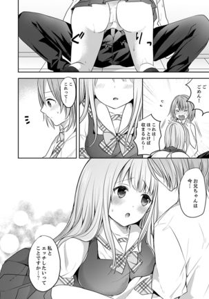 E, Watashi no Oneechan ga… Otoko!?~ Futon no Naka de Kanchigai H Page #75