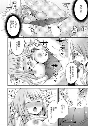 E, Watashi no Oneechan ga… Otoko!?~ Futon no Naka de Kanchigai H - Page 99