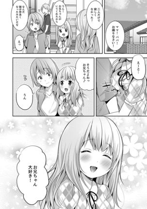 E, Watashi no Oneechan ga… Otoko!?~ Futon no Naka de Kanchigai H - Page 143