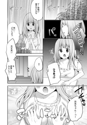 E, Watashi no Oneechan ga… Otoko!?~ Futon no Naka de Kanchigai H - Page 131