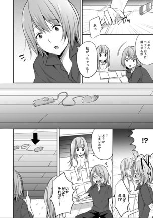 E, Watashi no Oneechan ga… Otoko!?~ Futon no Naka de Kanchigai H Page #121