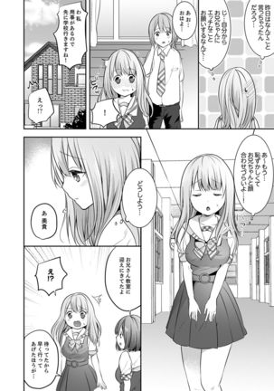 E, Watashi no Oneechan ga… Otoko!?~ Futon no Naka de Kanchigai H Page #69