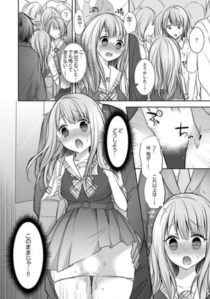 E, Watashi no Oneechan ga… Otoko!?~ Futon no Naka de Kanchigai H Page #43