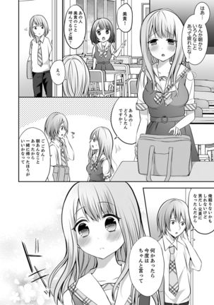 E, Watashi no Oneechan ga… Otoko!?~ Futon no Naka de Kanchigai H Page #49