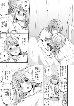 E, Watashi no Oneechan ga… Otoko!?~ Futon no Naka de Kanchigai H Page #92