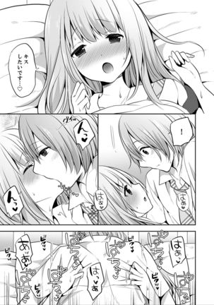 E, Watashi no Oneechan ga… Otoko!?~ Futon no Naka de Kanchigai H - Page 110