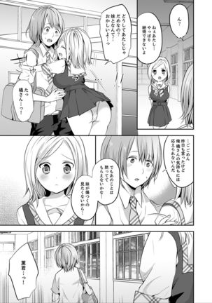 E, Watashi no Oneechan ga… Otoko!?~ Futon no Naka de Kanchigai H Page #90