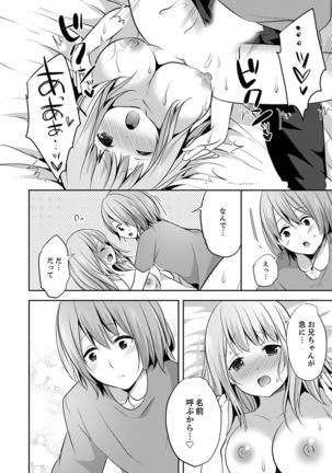 E, Watashi no Oneechan ga… Otoko!?~ Futon no Naka de Kanchigai H - Page 139