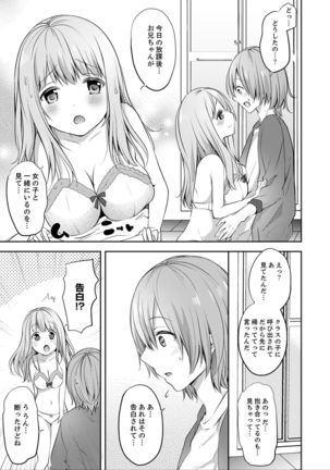 E, Watashi no Oneechan ga… Otoko!?~ Futon no Naka de Kanchigai H - Page 84