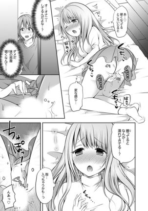 E, Watashi no Oneechan ga… Otoko!?~ Futon no Naka de Kanchigai H - Page 54