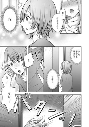 E, Watashi no Oneechan ga… Otoko!?~ Futon no Naka de Kanchigai H - Page 58