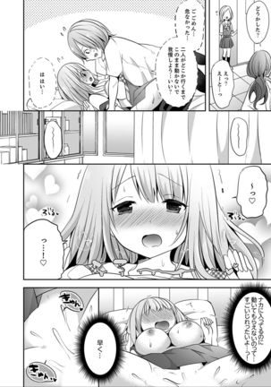 E, Watashi no Oneechan ga… Otoko!?~ Futon no Naka de Kanchigai H - Page 105