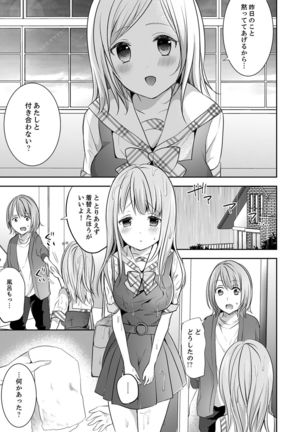 E, Watashi no Oneechan ga… Otoko!?~ Futon no Naka de Kanchigai H Page #82