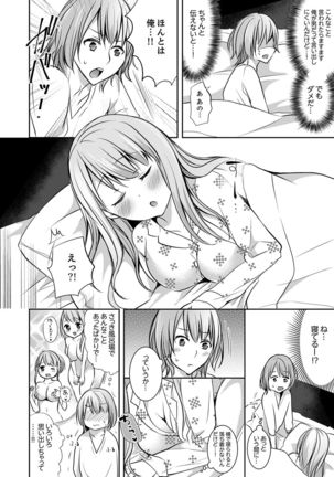 E, Watashi no Oneechan ga… Otoko!?~ Futon no Naka de Kanchigai H Page #25