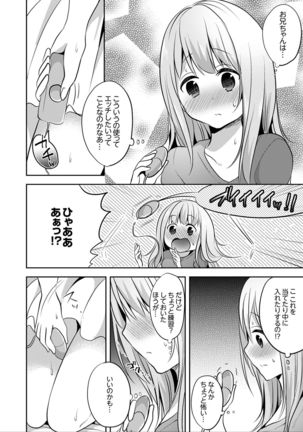 E, Watashi no Oneechan ga… Otoko!?~ Futon no Naka de Kanchigai H Page #115