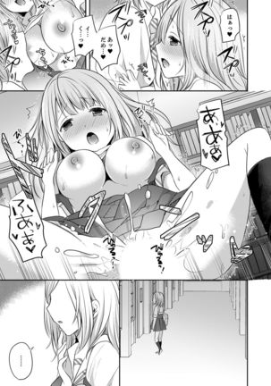 E, Watashi no Oneechan ga… Otoko!?~ Futon no Naka de Kanchigai H Page #78