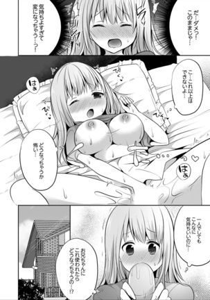 E, Watashi no Oneechan ga… Otoko!?~ Futon no Naka de Kanchigai H Page #119