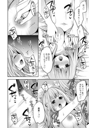 E, Watashi no Oneechan ga… Otoko!?~ Futon no Naka de Kanchigai H Page #141