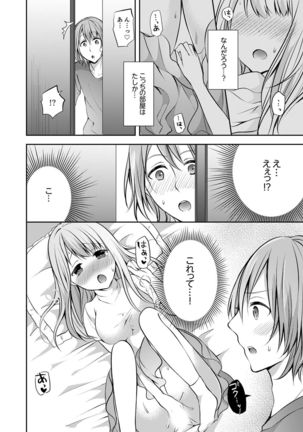 E, Watashi no Oneechan ga… Otoko!?~ Futon no Naka de Kanchigai H Page #53