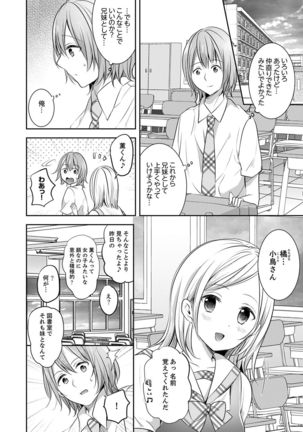 E, Watashi no Oneechan ga… Otoko!?~ Futon no Naka de Kanchigai H Page #79