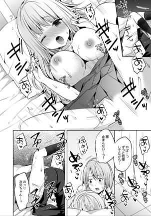 E, Watashi no Oneechan ga… Otoko!?~ Futon no Naka de Kanchigai H - Page 109