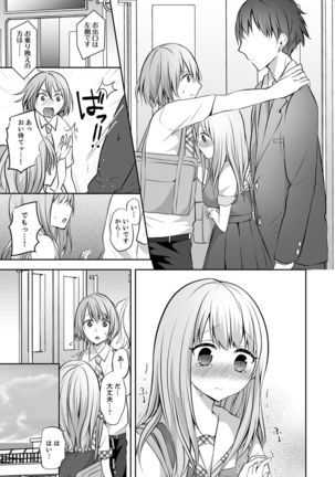 E, Watashi no Oneechan ga… Otoko!?~ Futon no Naka de Kanchigai H - Page 48