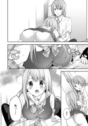 E, Watashi no Oneechan ga… Otoko!?~ Futon no Naka de Kanchigai H Page #73