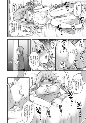 E, Watashi no Oneechan ga… Otoko!?~ Futon no Naka de Kanchigai H Page #55