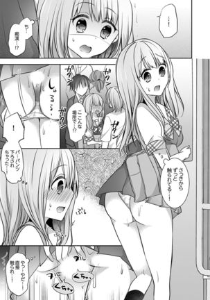 E, Watashi no Oneechan ga… Otoko!?~ Futon no Naka de Kanchigai H Page #42