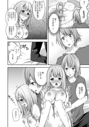 E, Watashi no Oneechan ga… Otoko!?~ Futon no Naka de Kanchigai H - Page 61