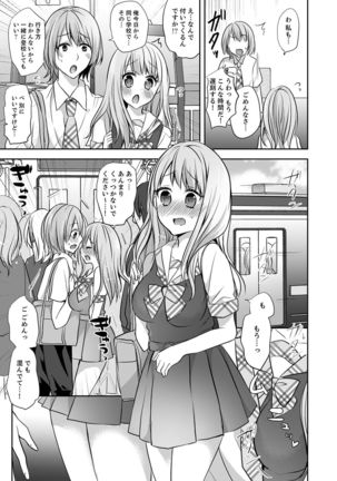 E, Watashi no Oneechan ga… Otoko!?~ Futon no Naka de Kanchigai H Page #40