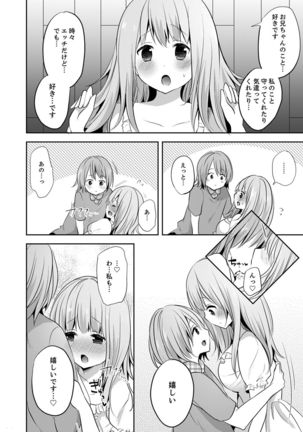 E, Watashi no Oneechan ga… Otoko!?~ Futon no Naka de Kanchigai H Page #135