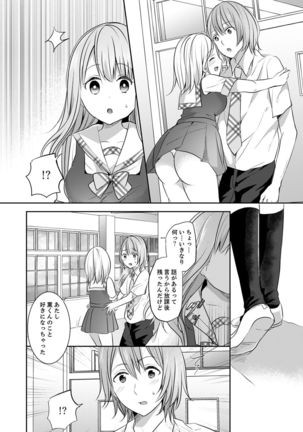 E, Watashi no Oneechan ga… Otoko!?~ Futon no Naka de Kanchigai H - Page 81