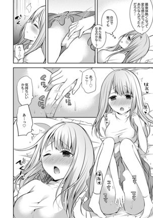 E, Watashi no Oneechan ga… Otoko!?~ Futon no Naka de Kanchigai H - Page 51