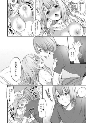 E, Watashi no Oneechan ga… Otoko!?~ Futon no Naka de Kanchigai H - Page 67