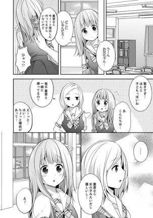 E, Watashi no Oneechan ga… Otoko!?~ Futon no Naka de Kanchigai H Page #129