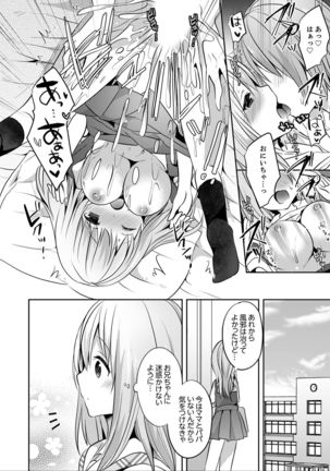 E, Watashi no Oneechan ga… Otoko!?~ Futon no Naka de Kanchigai H - Page 111