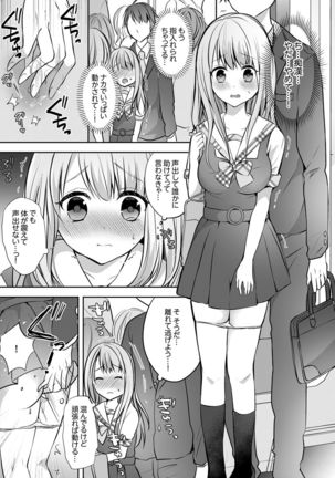 E, Watashi no Oneechan ga… Otoko!?~ Futon no Naka de Kanchigai H Page #44