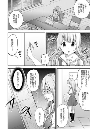 E, Watashi no Oneechan ga… Otoko!?~ Futon no Naka de Kanchigai H Page #71