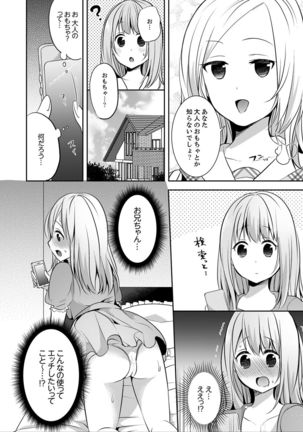 E, Watashi no Oneechan ga… Otoko!?~ Futon no Naka de Kanchigai H Page #113