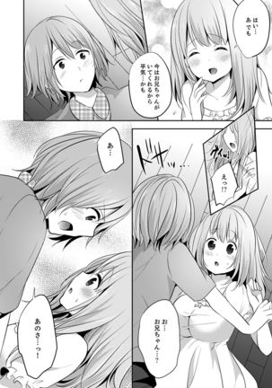 E, Watashi no Oneechan ga… Otoko!?~ Futon no Naka de Kanchigai H Page #133