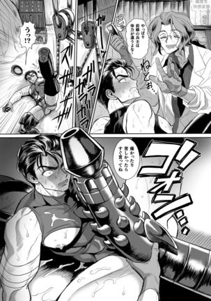 聖甲機兵ランス イキ肉猟辱機械姦 第2話 - Page 11