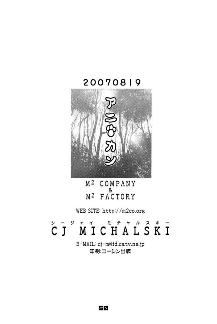 Mori No Animal Company Anikan | The Woodland Animal Company