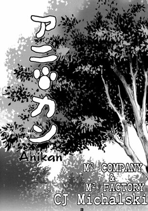 Mori No Animal Company Anikan | The Woodland Animal Company Page #3