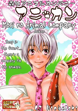 Mori No Animal Company Anikan | The Woodland Animal Company Page #1