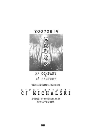 Mori No Animal Company Anikan | The Woodland Animal Company Page #50